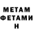 МЕТАДОН кристалл Harmony Sex