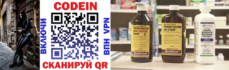 OMG вход  Юрюзань  Кодеин напиток Lean (лин) 