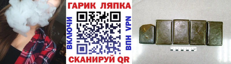 ГАШ хэш  Юрюзань 