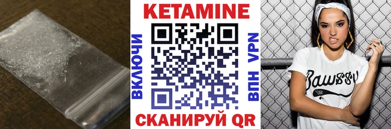 Кетамин VHQ  Юрюзань 