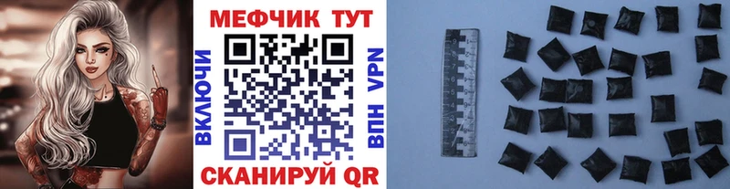 МЕФ мука  цена   Юрюзань 