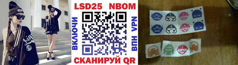 Марки N-bome 1500мкг  Юрюзань 